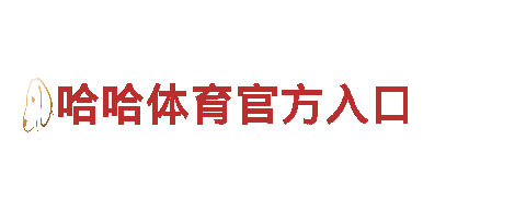 探索英亚体育官方网站APP，畅游观光胜地